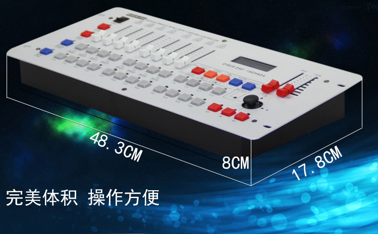 如何正確的使用240控臺(tái)？效果圖